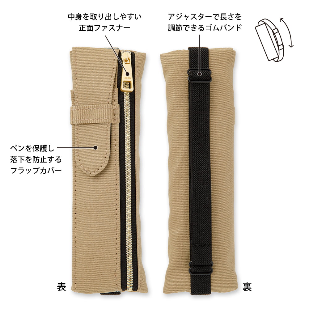 Midori - Book Band Pen Case - Beige-Etui-DutchMills