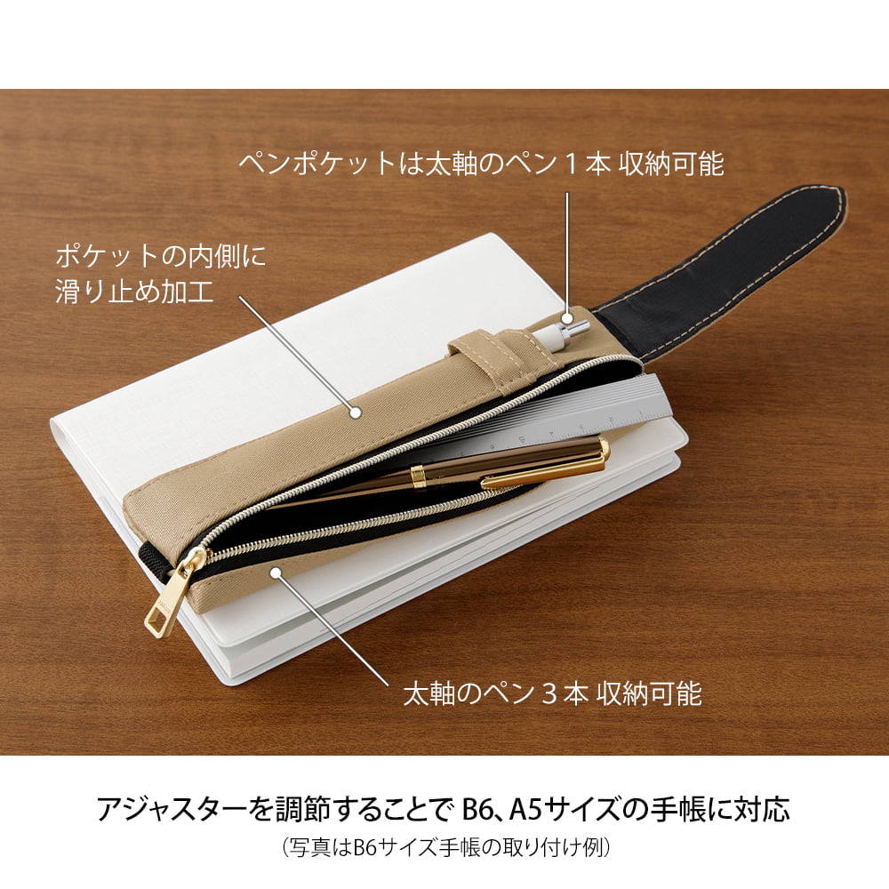 Midori - Book Band Pen Case - Beige-Etui-DutchMills