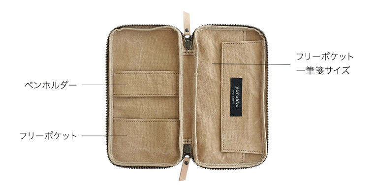 Yuruliku - FLAT tool case Pen - Beige-Etui-DutchMills